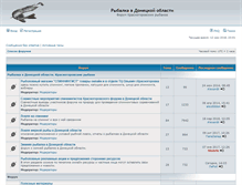 Tablet Screenshot of forum.fishing-fan.org